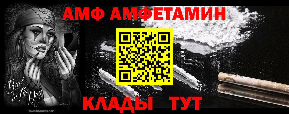 АМФЕТАМИН Розовый  Вход с VPN  АМФЕТАМИН  Воскресенск 