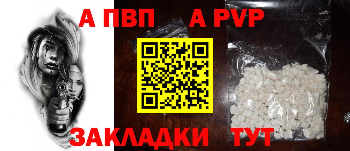 Альфа ПВП СК КРИС Воскресенск