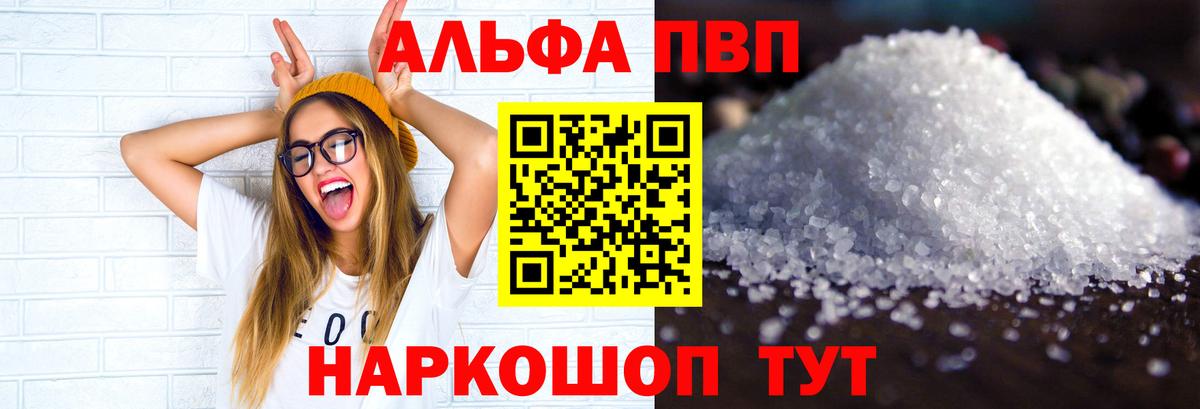APVP  A-PVP крисы CK  Вход с VPN  Alpha PVP VHQ  Альфа ПВП VHQ  Воскресенск 