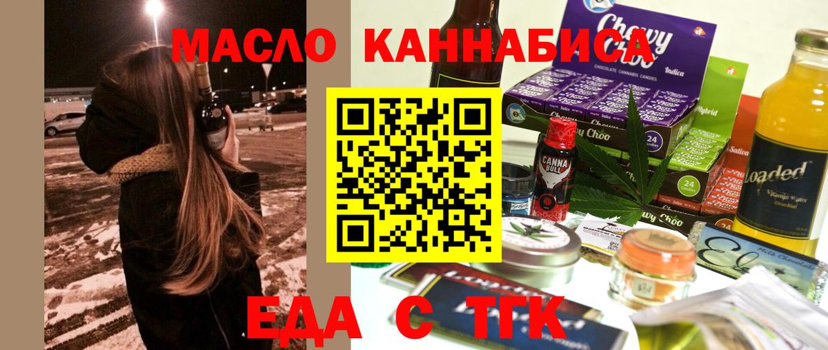 Cannafood конопля  Вход с VPN  Воскресенск 