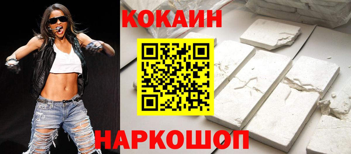 COCAIN Боливия Воскресенск