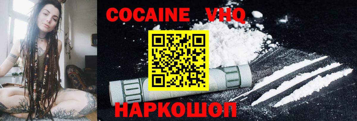 Воскресенск  КОКАИН  Вход с VPN  купить наркоту  COCAIN Columbia  COCAIN Перу 