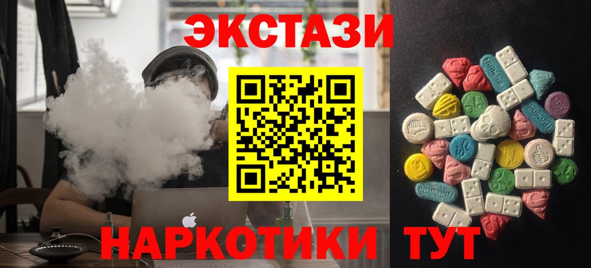 Экстази круглые  ЭКСТАЗИ  Вход с VPN  Воскресенск  Экстази 300 mg 