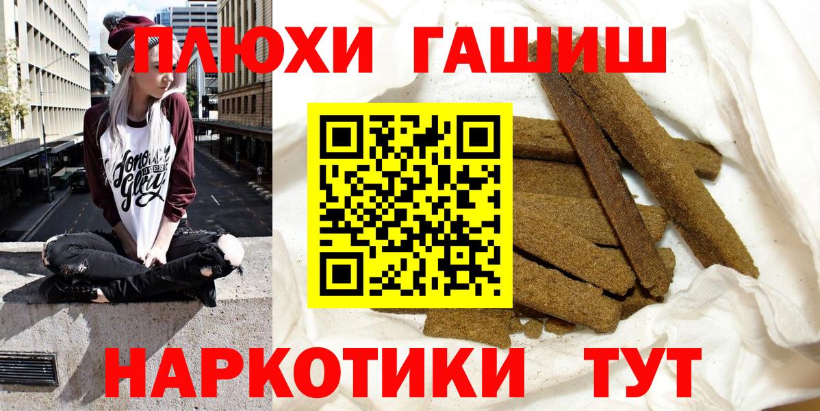 Гашиш хэш  Вход с VPN  ГАШИШ 40% ТГК  Воскресенск 
