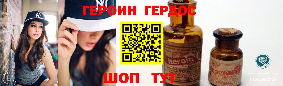 Героин гречка Воскресенск