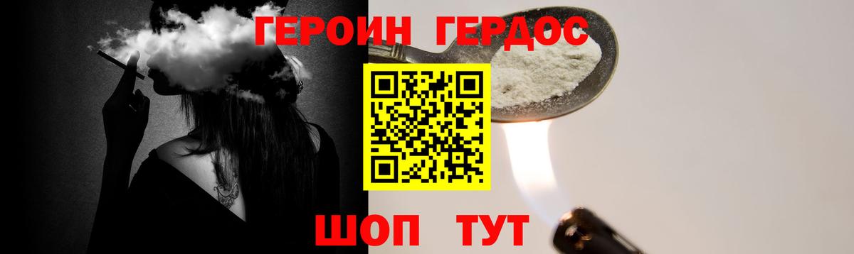 Воскресенск  Героин гречка  Героин  Вход с VPN 