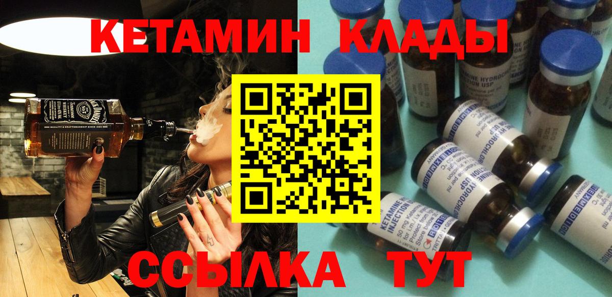КЕТАМИН ketamine Воскресенск
