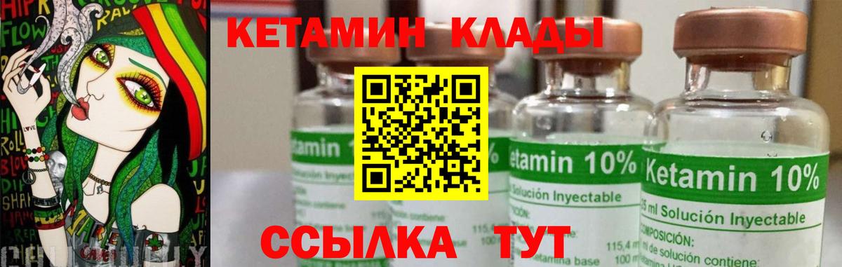Воскресенск  Кетамин ketamine  Вход с VPN  Кетамин VHQ 