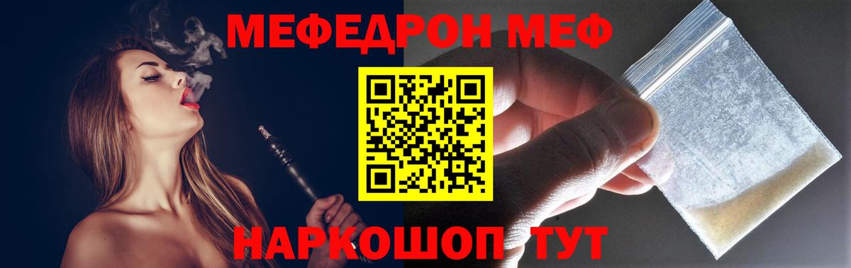 МЕФ мяу мяу  Меф  МЯУ-МЯУ  Вход с VPN  Воскресенск  Меф кристаллы 