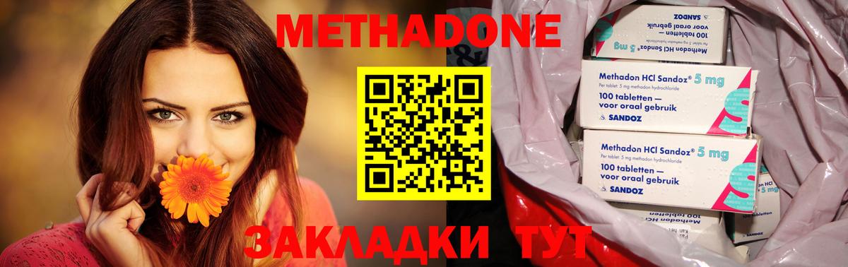 Метадон белоснежный  МЕГА сайт  Метадон кристалл  Воскресенск  Вход с VPN 