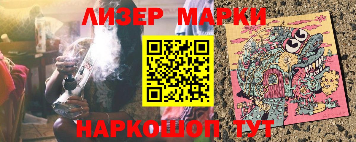 Марки NBOMe 1,8мг Воскресенск