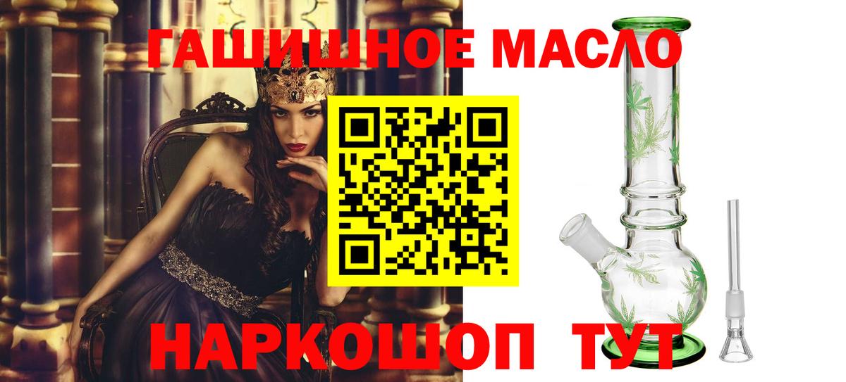 Воскресенск  ТГК вейп с тгк  ТГК гашишное масло  Вход с VPN 