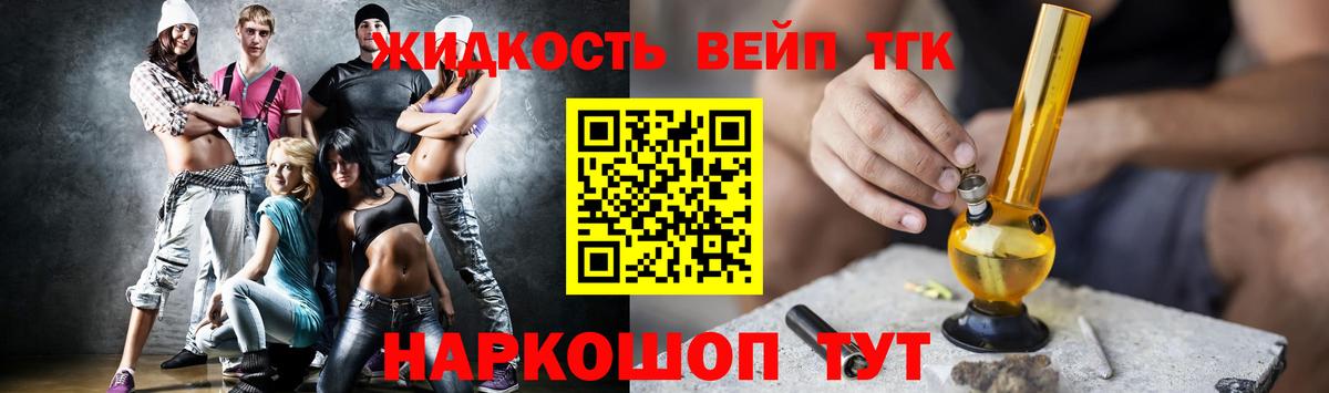 Дистиллят ТГК THC oil Воскресенск